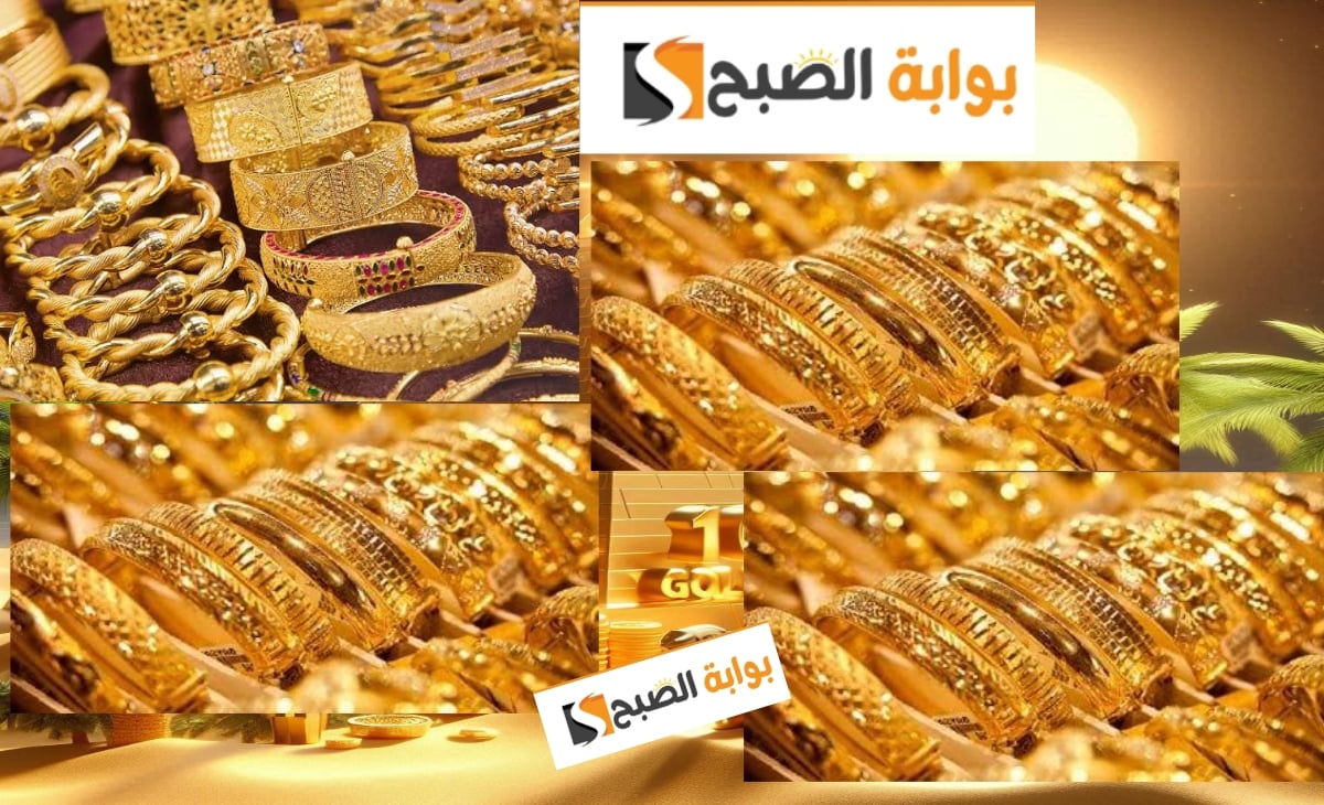 وش تنتظر استثمر الحين.. هبوط جديد في سعر الذهب بالسعودية اليوم