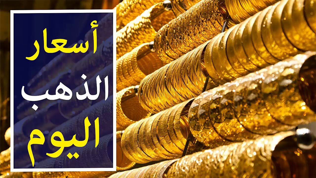 “4280 جنيه سعر جرام الذهب عيار 21 اليوم” .. وهذه أسعار الذهب في مصر السبت 22 مارس 2025