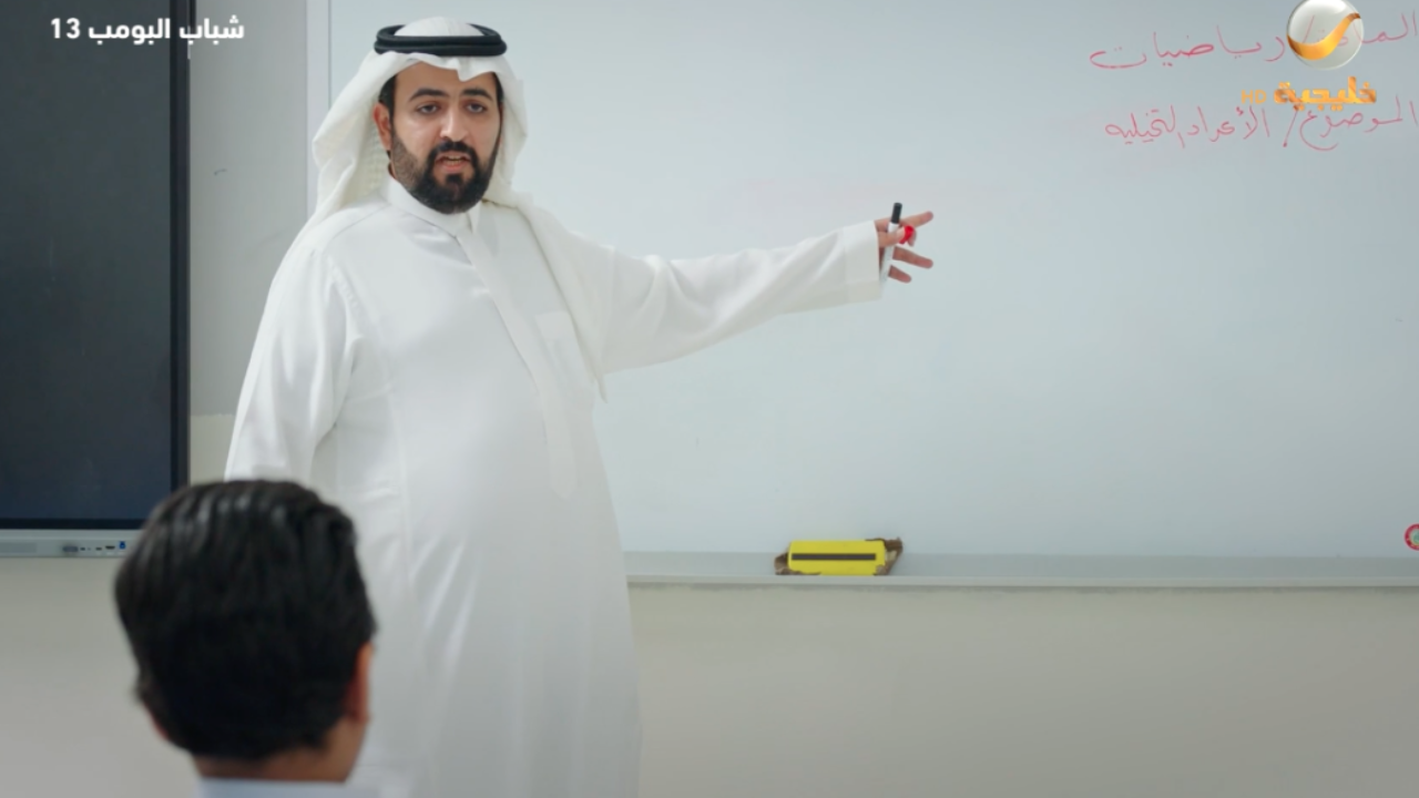 الحلقة 13 روتانا خليجية hd .. مسلسل شباب البومب الموسم 13 يومياً  في هذا الموعد على خليجية