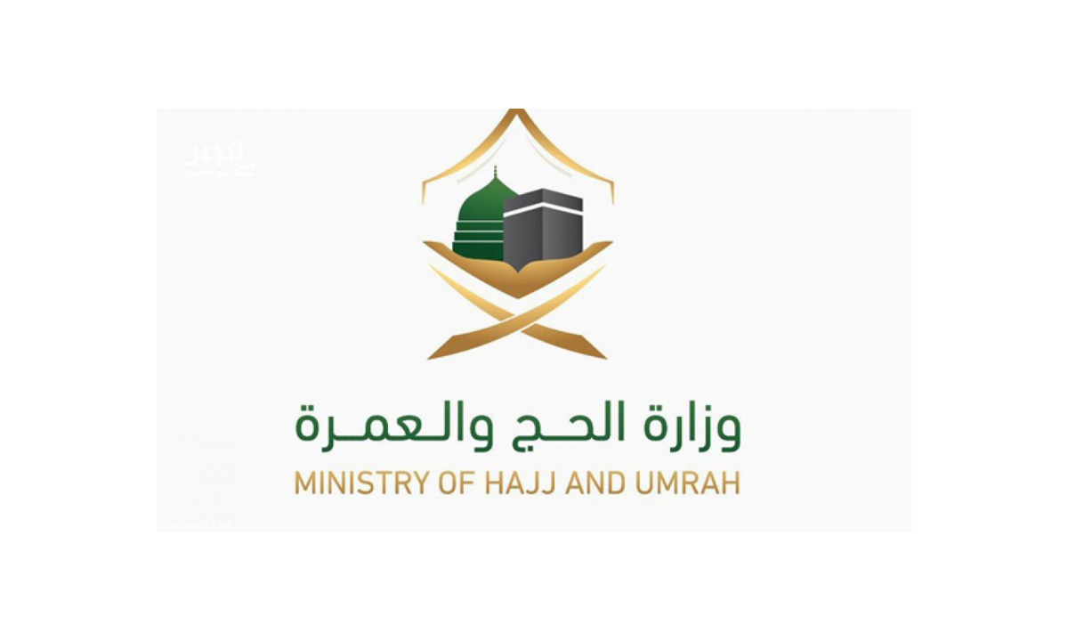 “وزارة الحج والعمرة” توضح شروط إصدار تصريح الحج لحجاج الداخل وخطوات إصداره 1446هـ