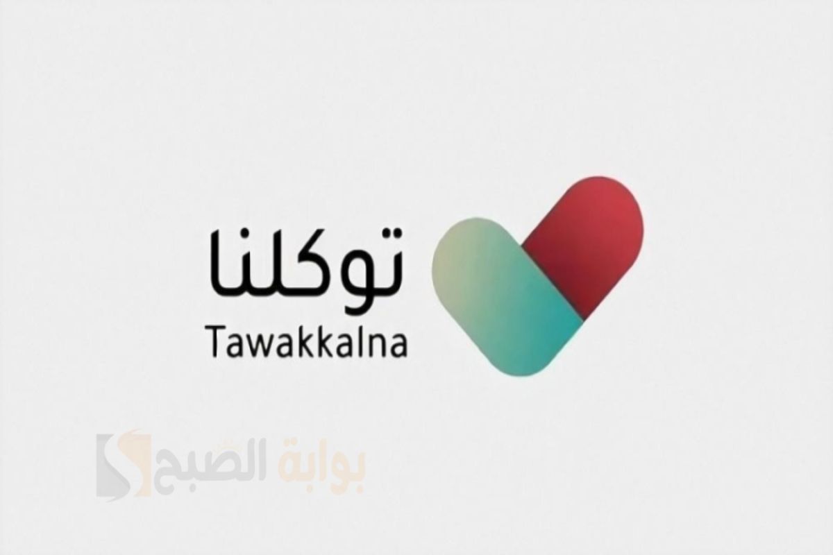 شروط عمل تطبيق توكلنا خارج السعودية وأبرز خدماته الدينية
