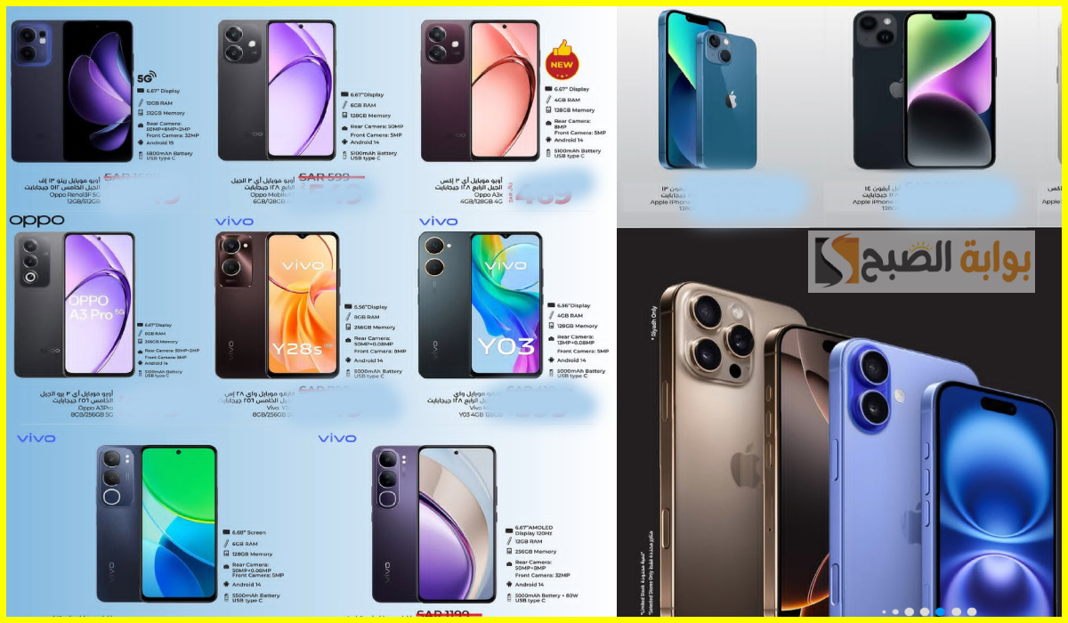 أقوى عروض جوالات oppo وفيفو وiphone من لولو ماركت السعودية حتى 8 مارس 2025