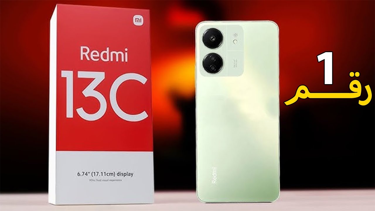 عملاق الفئة الاقتصادية… سعر و مواصفات هاتف Xiaomi Redmi 13C أقوى منافس لفئته ببطارية 5000 M/A
