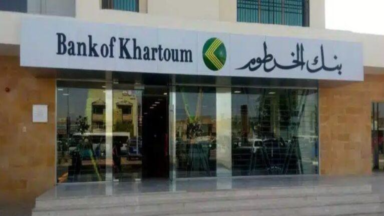 رابط فتح حساب بنك الخرطوم أون لاين 2025 واهم الشروط المطلوبة bankofkhartoum