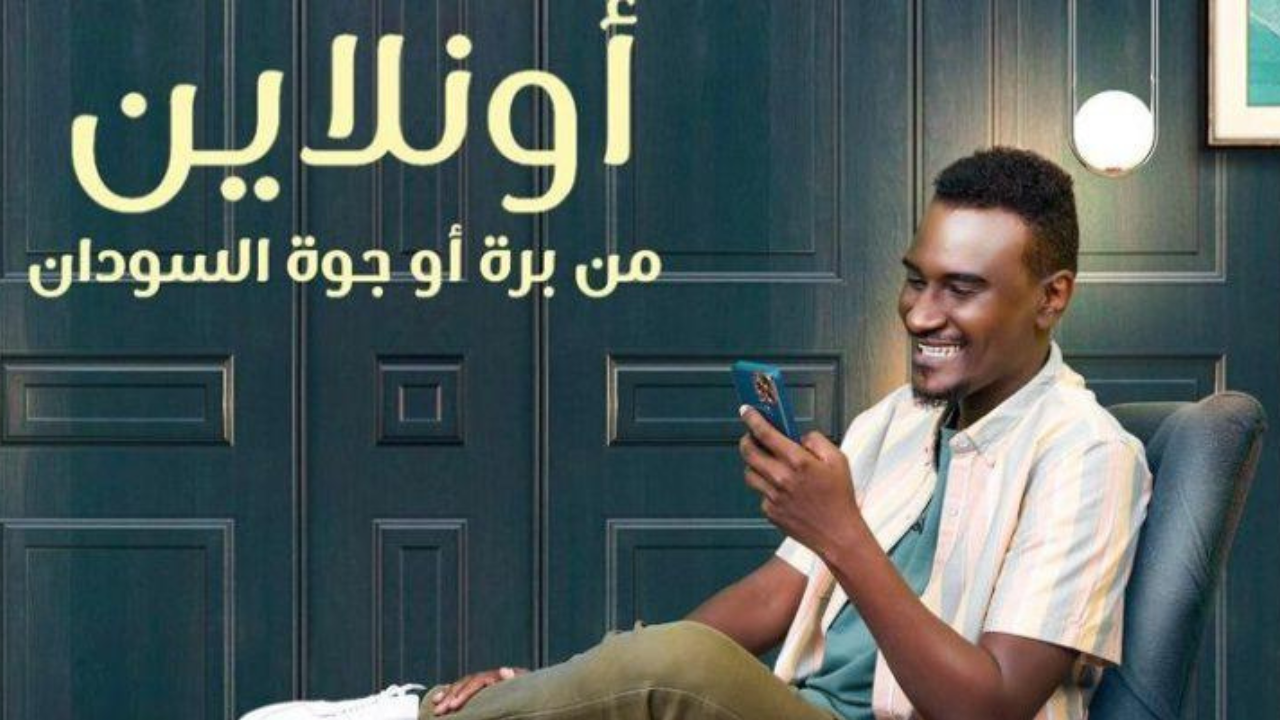 خطوات فتح حساب بنك الخرطوم من جوه وبره السودان 2025 أون لاين بدون زيارة البنك