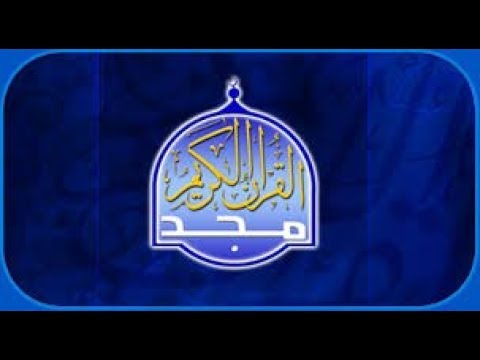 تردد قناة المجد للقرآن 2025 لعرض القرآن الكريم على مدار 24 ساعة بالنايل سات