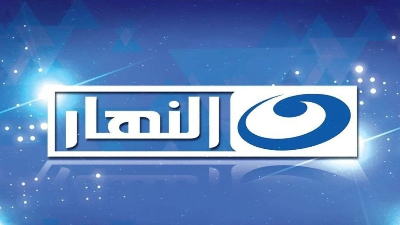 أبرزها شباب امرأة بطولة غادة عبد الرازق  .. مسلسلات قناة النهار في رمضان 2025