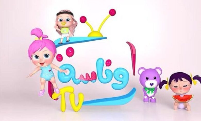خلي طفلك يستمتع بأجمل الأغاني والبرامج.. تردد قناة وناسة بيبي للأطفال 2025 واستمتع بأوقات مليئة بالمرح