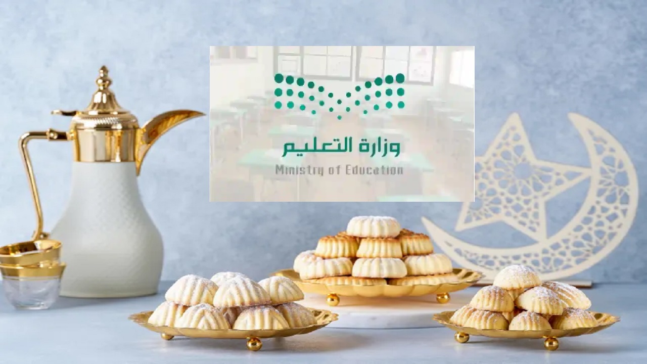 لأكثر من أسبوعين .. كم باقي على موعد إجازة عيد الفطر للمدارس والجامعات والعودة للدراسة وفقًا للتقويم الدراسي للطلاب والمعلمين