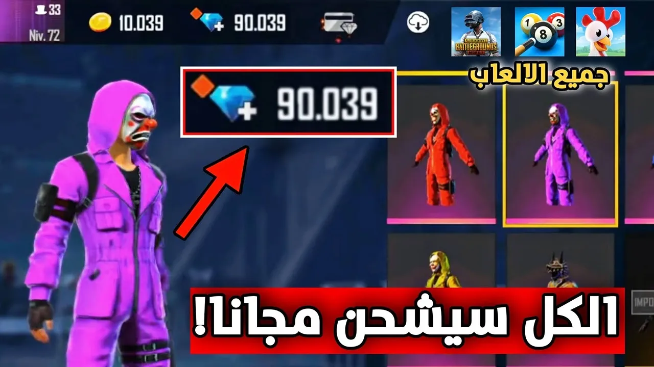 كيف تشحن جواهر فري فاير مجانا 2025؟.. احصل على 220 جوهرة مجانية عند شراء 2200 جوهرة من جارينا