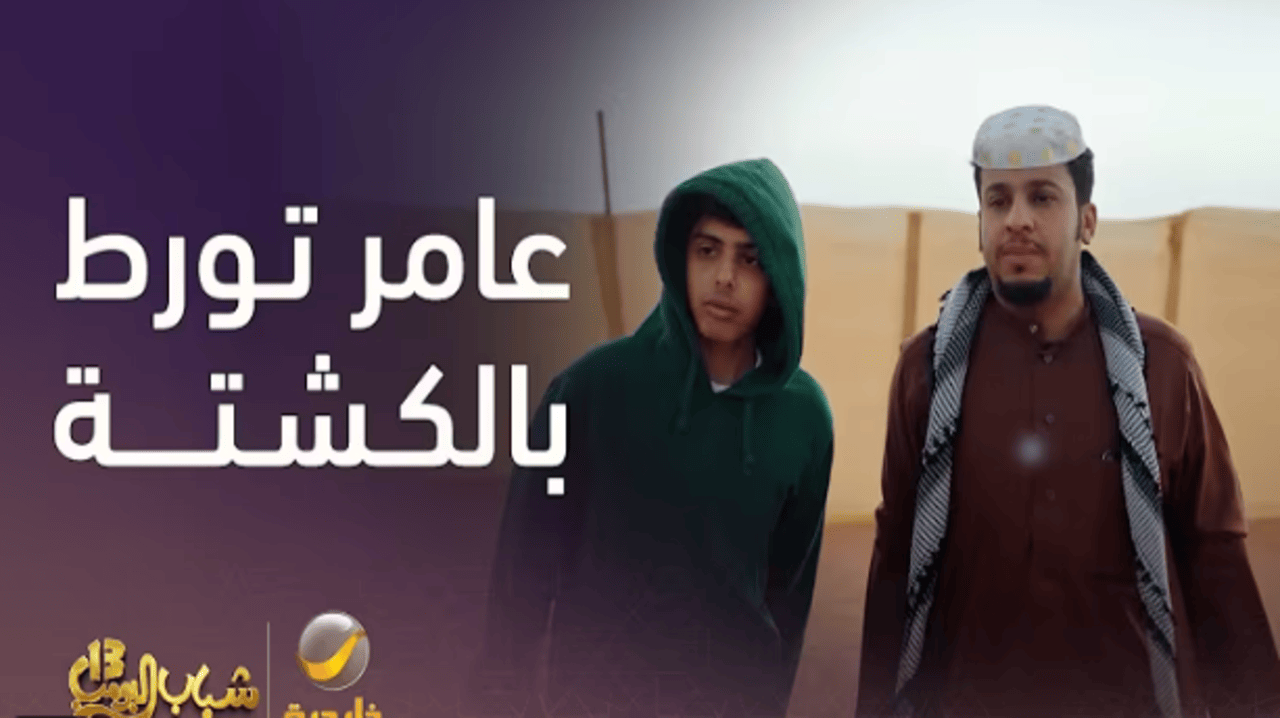 “بعد تورط عامر”.. تردد قناة روتانا خليجية 2025 على عرب سات لمتابعة مسلسل شباب البومب 13 الحلقة 8