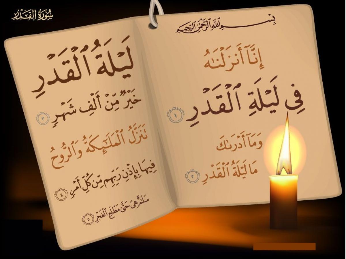 موعد وعلامات ليلة القدر 2025 وأفضل الأدعية.. كيف تستعد لهذه الليلة المباركة؟