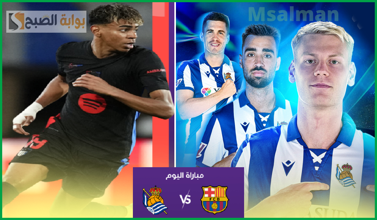 بصوت حفيظ دراجي.. القنوات الناقلة لمباراة برشلونة ضد ريال سوسيداد اليوم في la liga