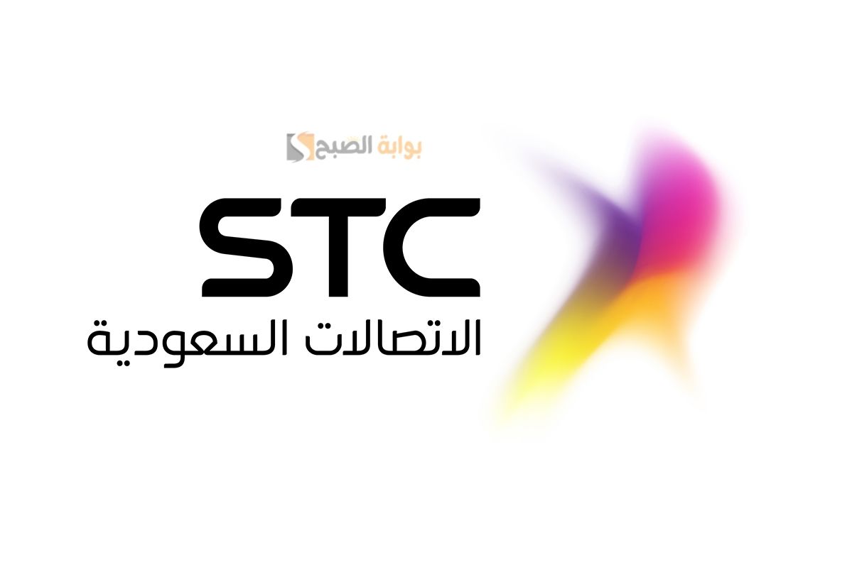 متى تسقط مديونية stc وكيف الاستعلام عن المبالغ المتعثرة