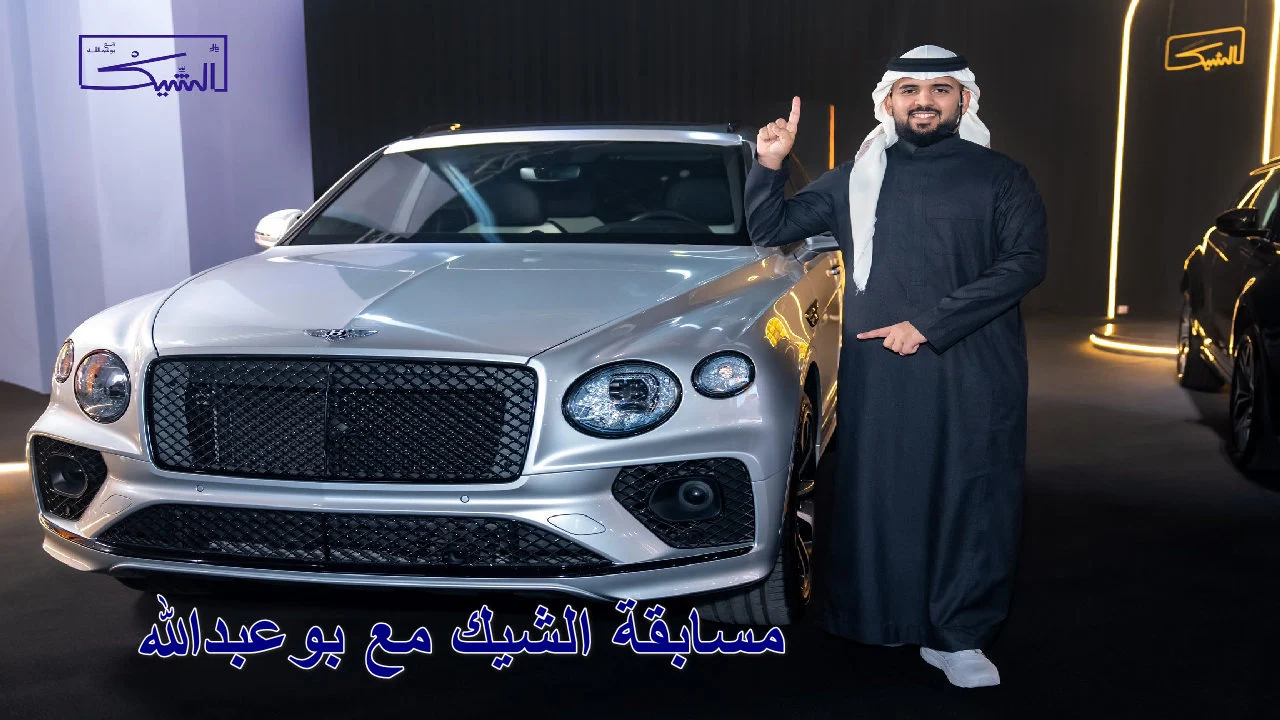 طريقة الاشتراك في مسابقة دخون الإماراتية 2025 برنامج الشيك مع بو عبدالله لربح سيارات وساعات فاخرة