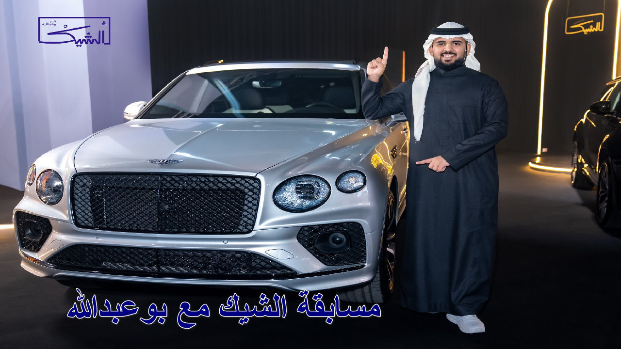 “فرصة لا تفوت مع دخون الإماراتية” تفاصيل مسابقة الشيك مع بوعبدالله …جوائز بقيمة 10 ملايين ريال بانتظارك