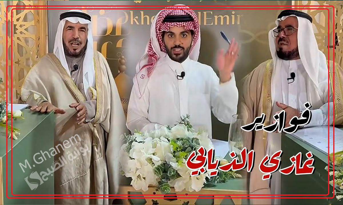 “جوائز تصل لـ 500 ألف ريال”.. كيفية الاشتراك في مسابقة غازي الذيابي 2025 الموسم الخامس وشروط المطلوبة