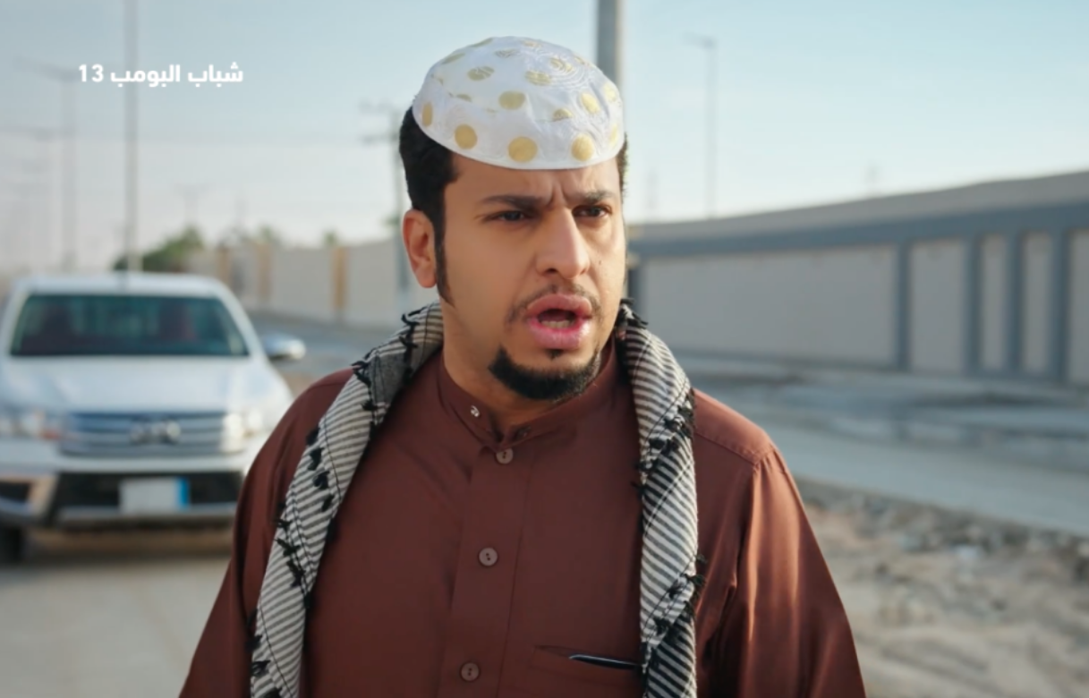 الساعة كم موعد عرض مسلسل شباب البومب 13 والإعادة على روتانا خليجية بعد احتلال التريند يوميًا