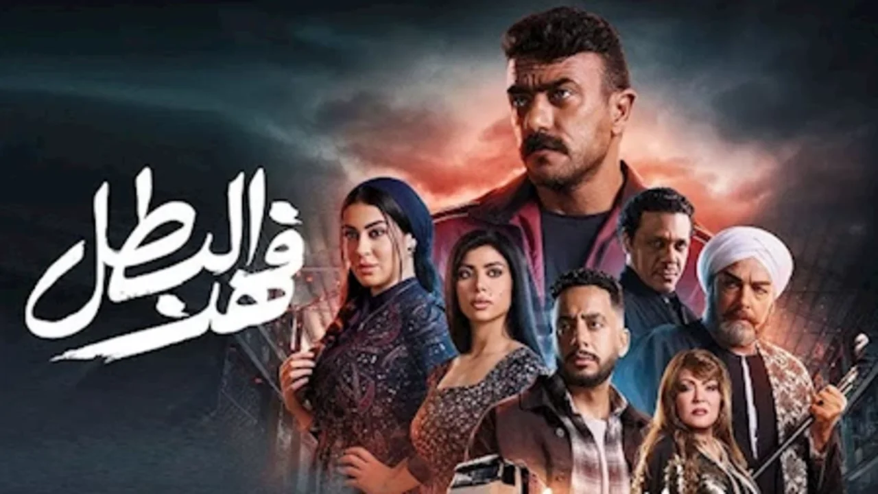“بشجاعة يرجع هند”.. موعد مسلسل فهد البطل الحلقة 15 الجديدة وأحدث مشوقة تنتظر الجماهير