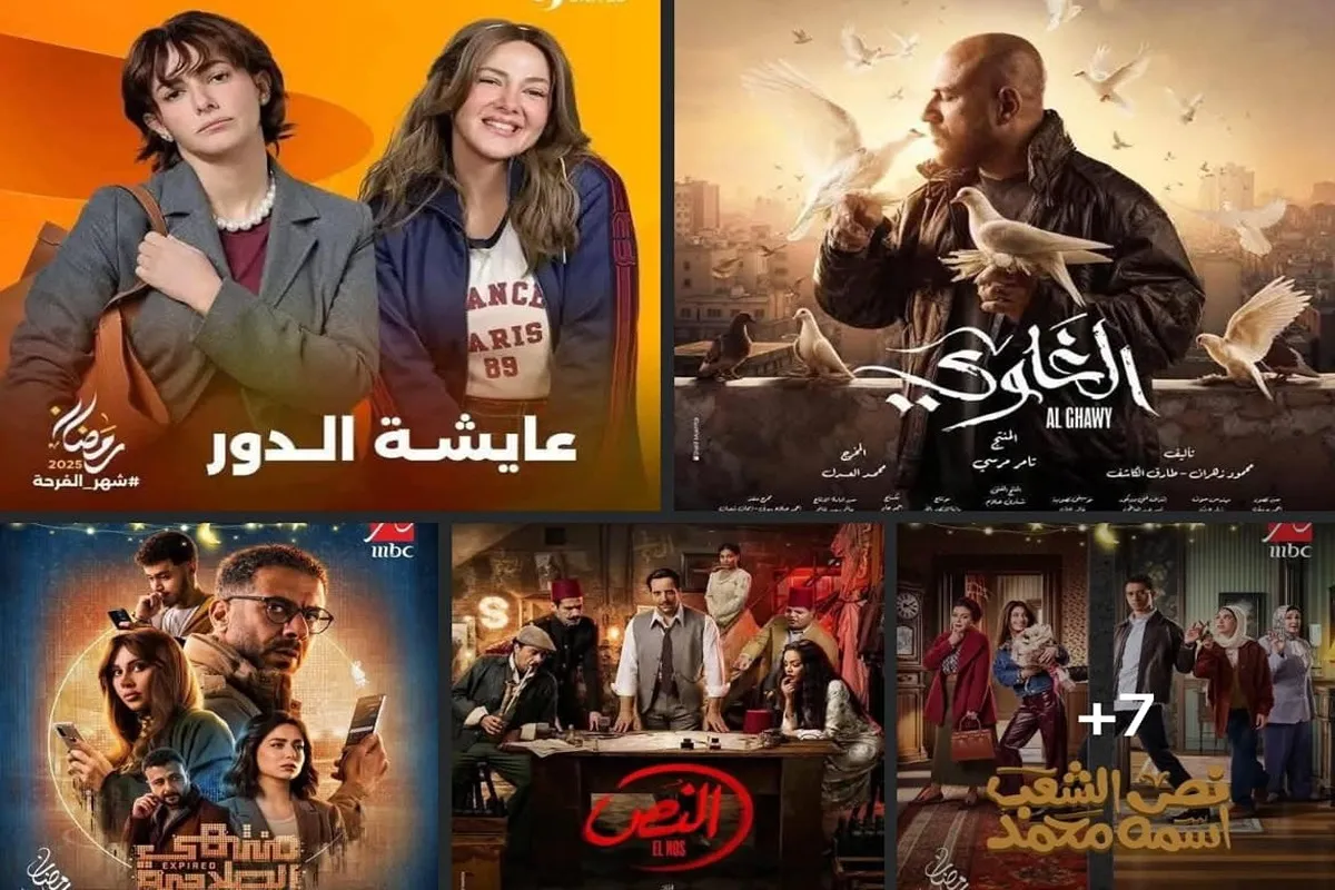 مسلسلات النصف الثاني من رمضان 2025.. خريطة العرض على القنوات الناقلة