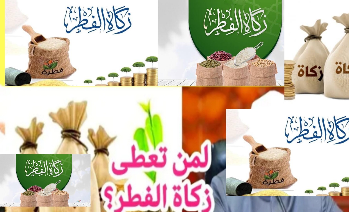ما هي مقدار زكاة الفطر 2025 في سوريا وحكم إخراجها على الأقارب الأخ والأخت