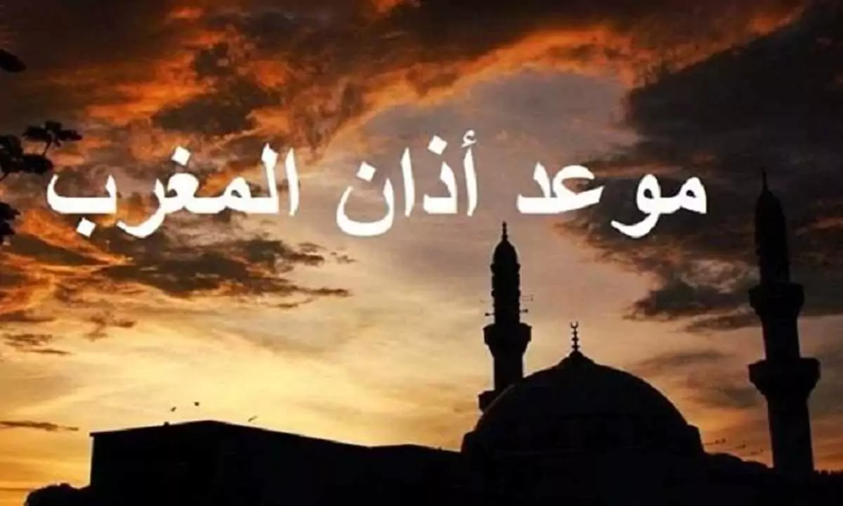 كم متبقي على الإفطار .. موعد آذان المغرب 4 رمضان رابع أيام الشهر الكريم 2025 وأبرز الأدعية المستحبة عند الإفطار