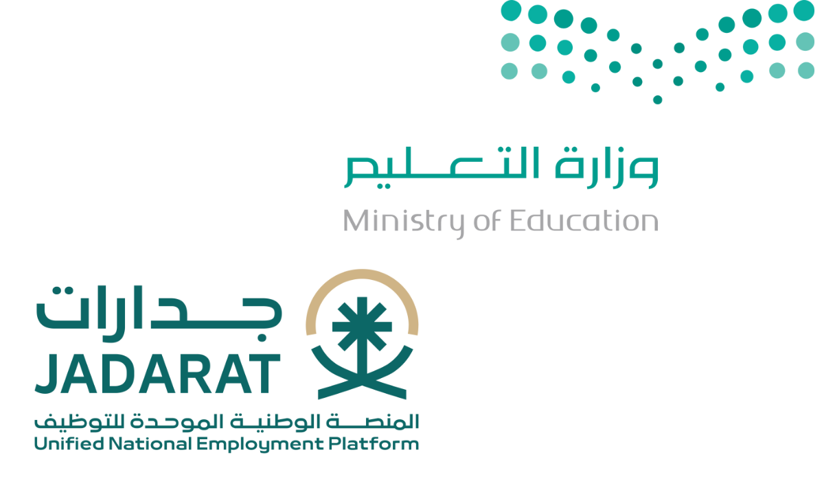 بعد انتهاء فترة التقديم.. وزارة التعليم تعلن موعد إعلان نتائج الترشيح المبدئي للوظائف التعليمية 