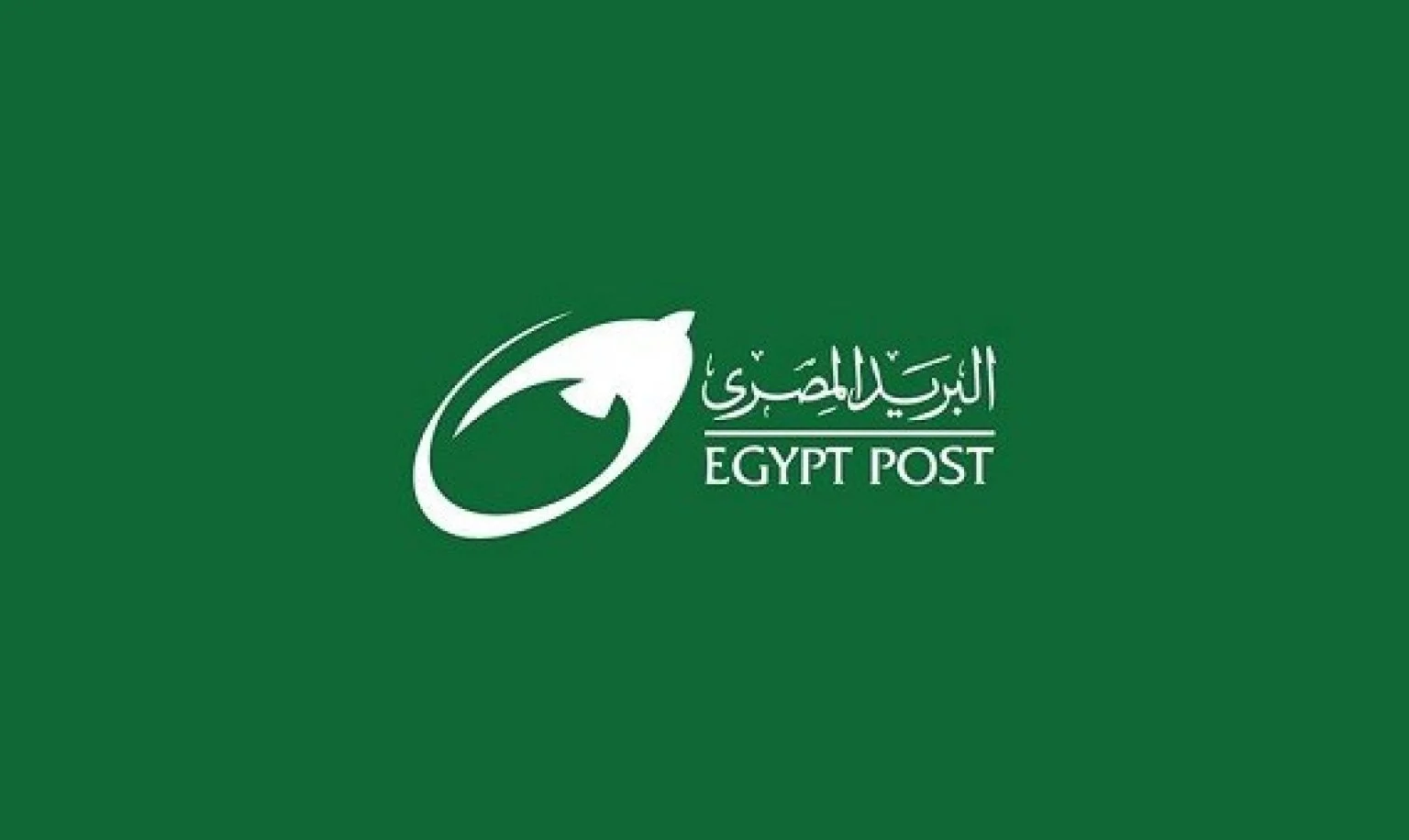 مواقيت العمل في البريد المصري والمؤسسات البريدية في شهر رمضان 2025