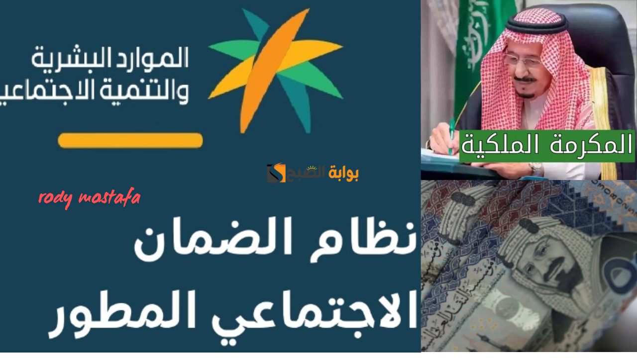 حقيقة أم أشاعة.. مضاعفة المكرمة الملكية 2025.. هل سيحصل مستفيدو الضمان على 2000 ريال للعائل؟