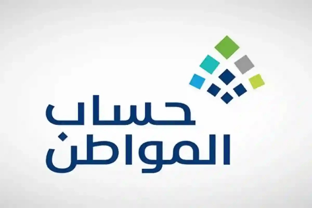 موعد صرف حساب المواطن الدفعة 88 الخاصة بشهر رمضان 2025