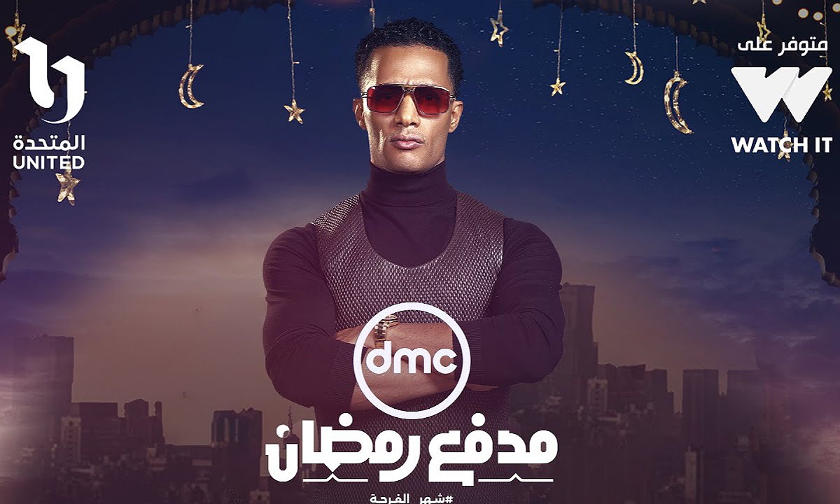 “اكسب 300 ألف جنيه” حل سؤال الحلقة الرابعة من برنامج مدفع رمضان مع محمد رمضان 2025 على قناة DMC