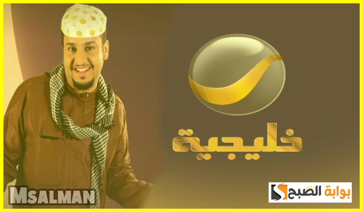موعد عرض مسلسل شباب البومب 13 على روتانا خليجية.. وطريقة ضبط التردد نايل سات