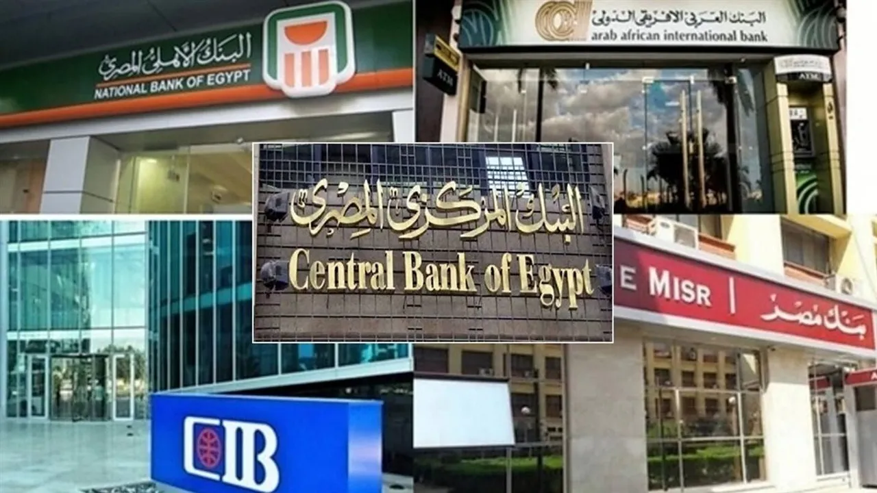 موعد عودة البنوك للعمل بعد إجازة عيد الفطر 2025