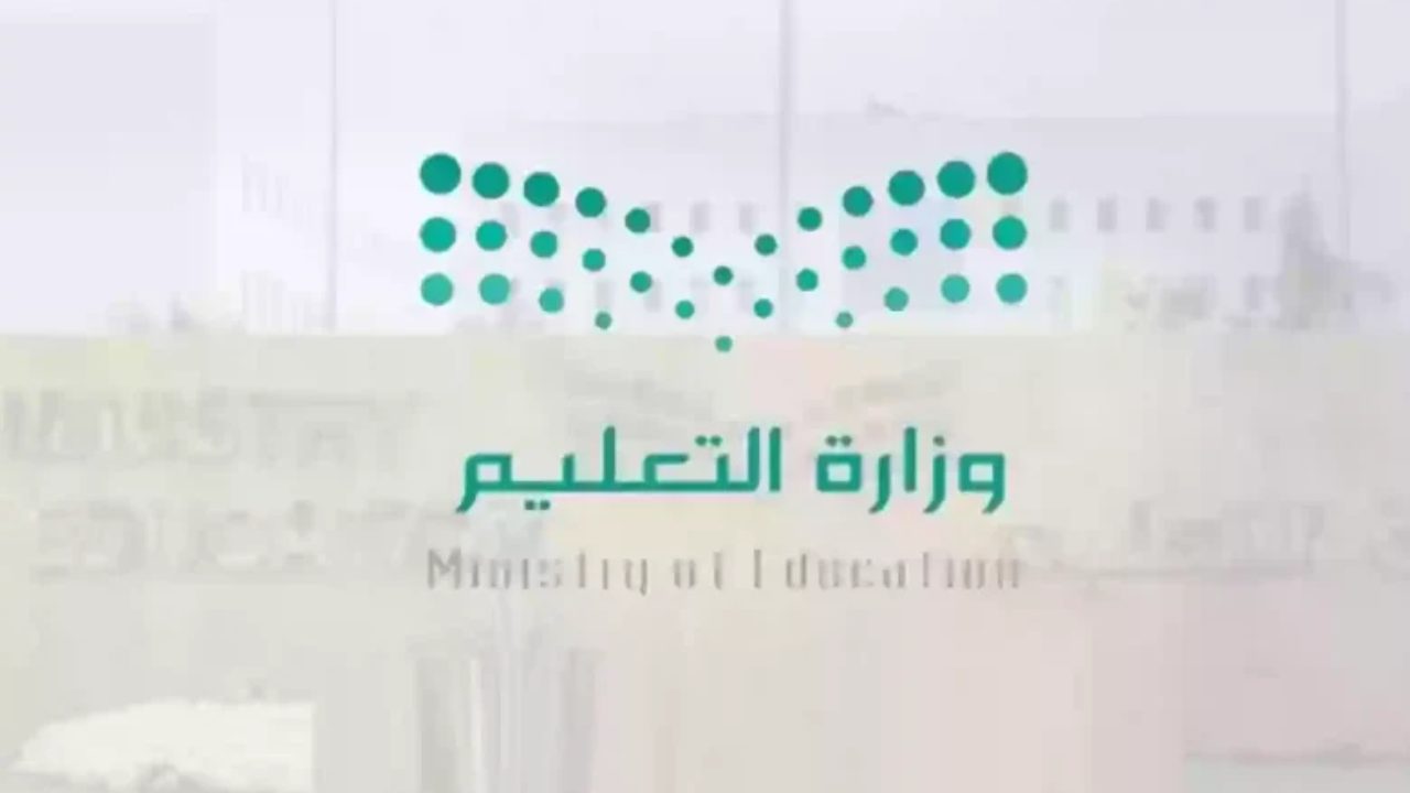 موعد عودة الدوام الرسمي لطلاب المدارس بعد اجازة عيد الفطر 2025/1446