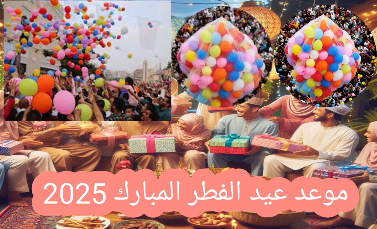 موعد عيد الفطر المبارك 2025 فلكياً وتوقيت صلاة العيد في جميع المحافظات