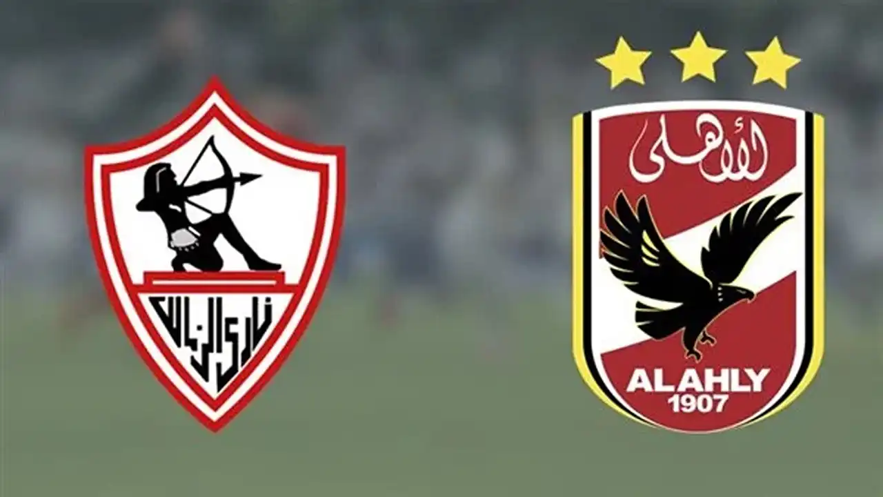 الشياطين الحُمر ضد الفرسان.. موعد مباراة الأهلي والزمالك والتشكيل المتوقع والترتيب