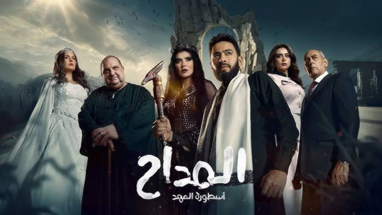 “مرض صابر”مسلسل المداح الحلقة 16 الجديدة أسطورة العهد
