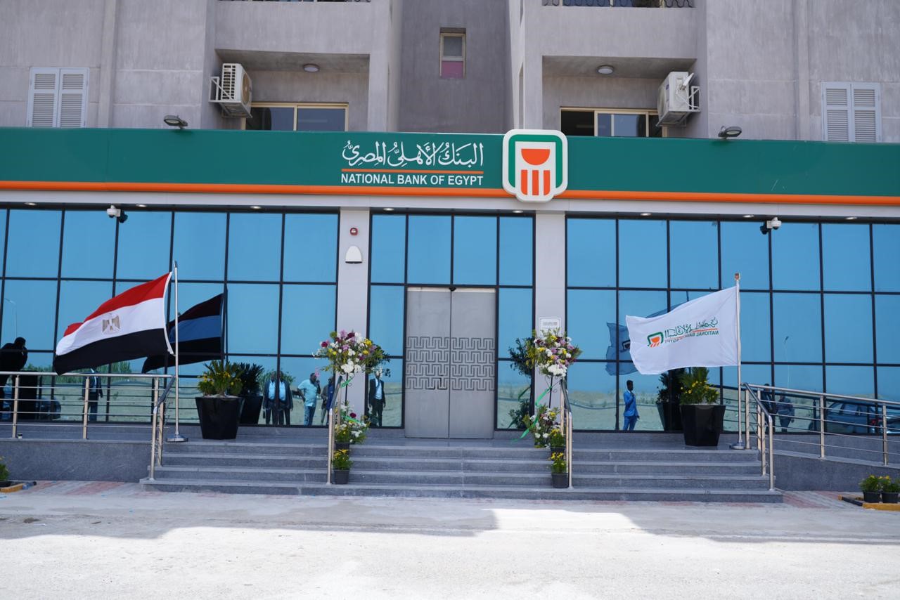 خفض عائد الحساب الجاري لأصحاب المعاشات بقرار من البنك الأهلي المصري
