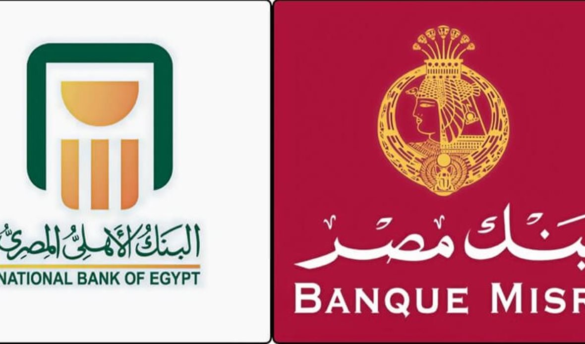وقف شهادات بنك مصر والبنك الأهلي ذات العائد الأعلى 27% في هذا الموعد .. اعرف التفاصيل