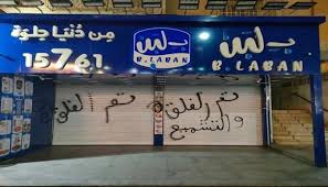 بعد العودة المشروطة لـ بلبن .. تعرف من هو مؤمن عادل مالك بلبن؟