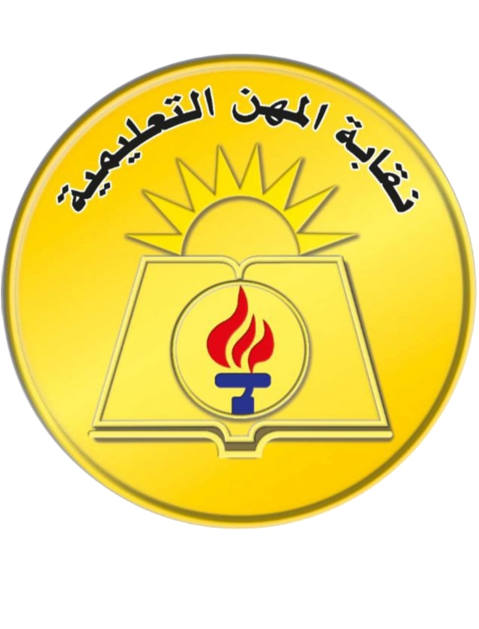 بخطوات سهلة وبسيطة .. استخراج صحيفة أحوال المعلم 2025 عبر موقع الوزارة الرسمي بالتفصيل