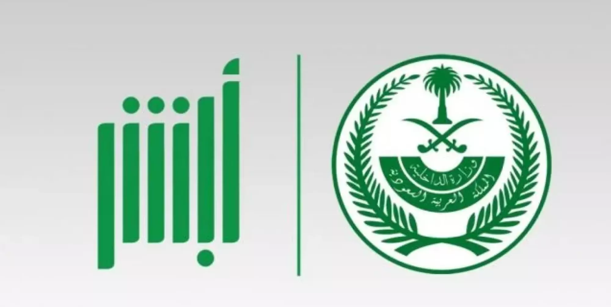 بكل سهولة.. خطوات استعراض وطباعة تقرير المركبة عبر أبشر 1446 وأهمية هذه الخدمة