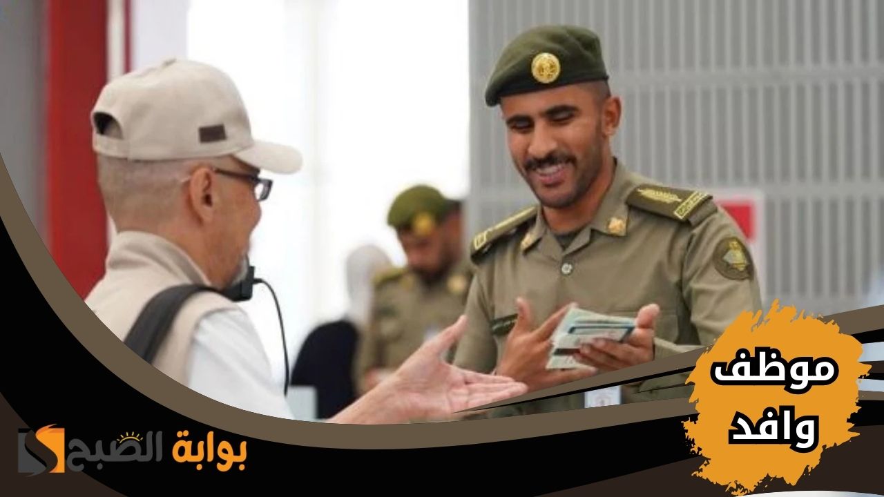 الاستعلام عن وافد برقم الإقامة 1446 في السعودية إلكترونيا .. اعرف كل التفاصيل