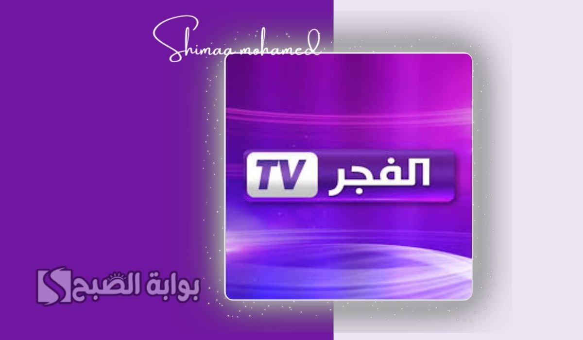 اضبط تردد قناة الفجر الجزائرية 2025.. لمتابعة مسلسل المؤسس عثمان الموسم السادس