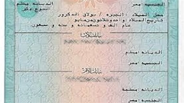 شهادة ميلاد في 5 دقايق من البيت.. خطوات استخراج شهادة ميلاد إلكترونيًا وأهم الشروط المطلوبة