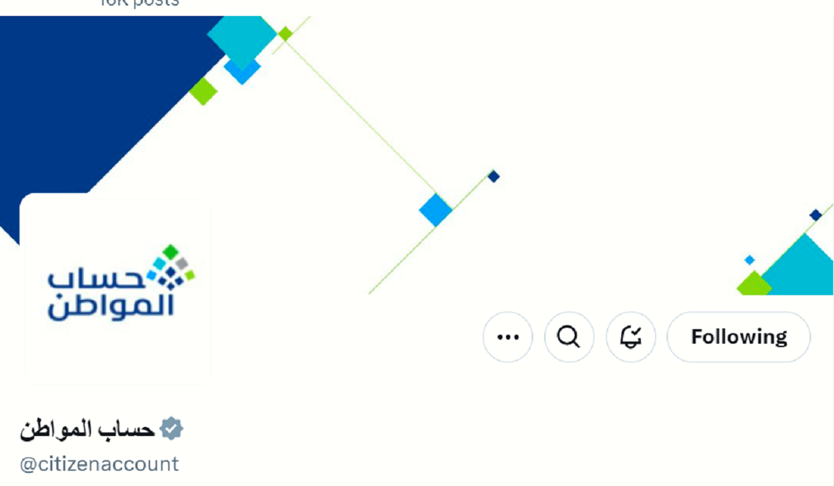موعد نزول دفعة حساب المواطن شهر أبريل 2025 .. وحقيقة تبكير صرف الدفعة