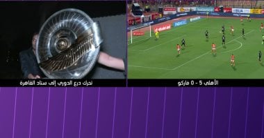درع الدوري ينتقل إلى استاد القاهرة بعد فوز الأهلي باللقب الـ45.. صورة