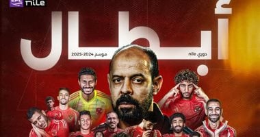 رابطة الأندية تهنئ الأهلي بلقب الدوري الـ45 حيث يواصل النسر سيطرته على التكريم المفضل له