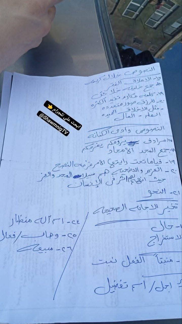 حل العربي.. اجابات امتحان اللغة العربية ثالثة اعدادي القاهرة 2025 جميع الأسئلة