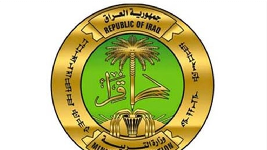 نتائج السادس الابتدائي الدور الأول في الكرخ الثالثة وجميع المحافظات في العراق عبر موقع نتائجنا
